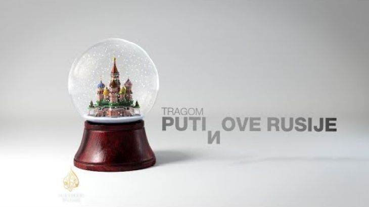 Tragom Putinove Rusije: Pravila Kremlja